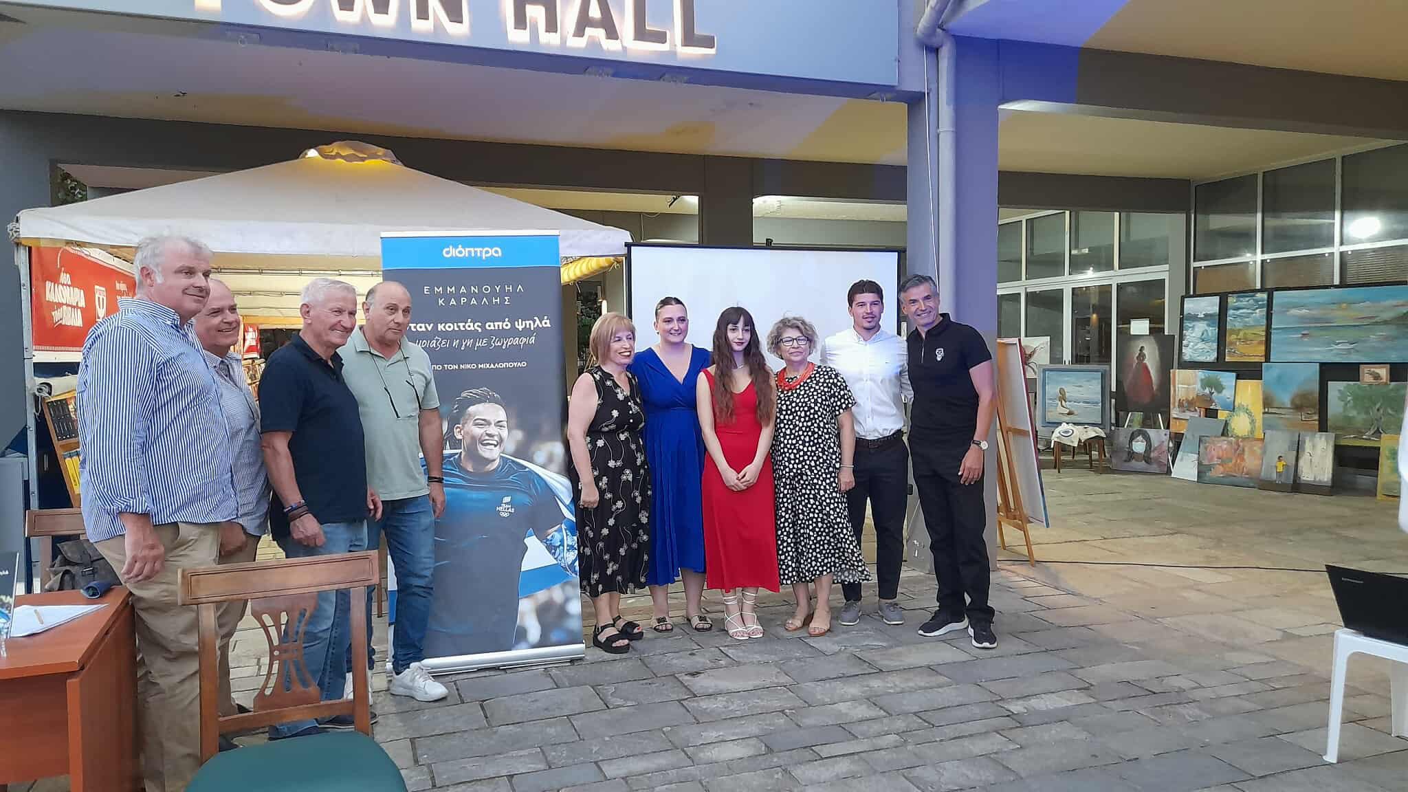 «Όταν κοιτάς από ψηλά»: Μέσα σε κλίμα συγκίνησης και υπερηφάνειας η παρουσίαση του βιβλίου του Μανόλο