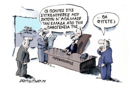 Έξι χρόνια…παθογένειες