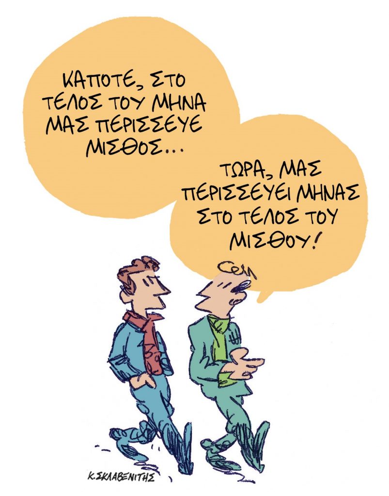 Ο «μπαξές» δεν έχει για όλους …