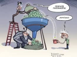 «Ματωμένα» πλεονάσματα