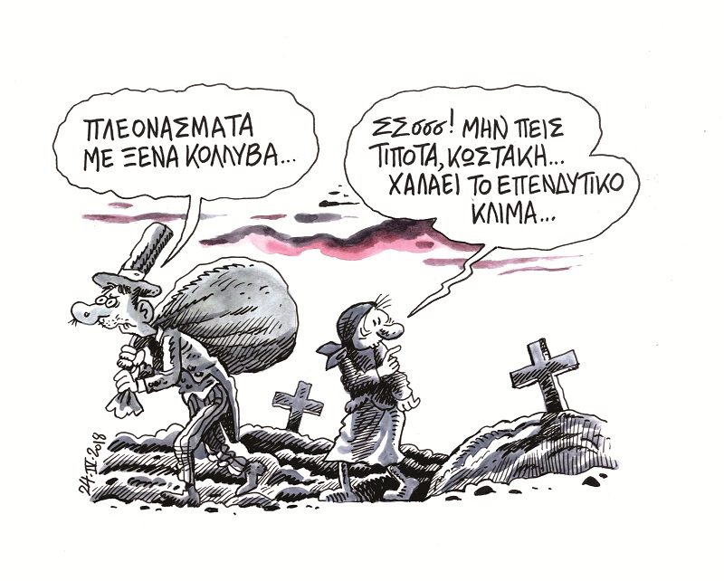 Νέο ρεκόρ φοροεισπράξεων