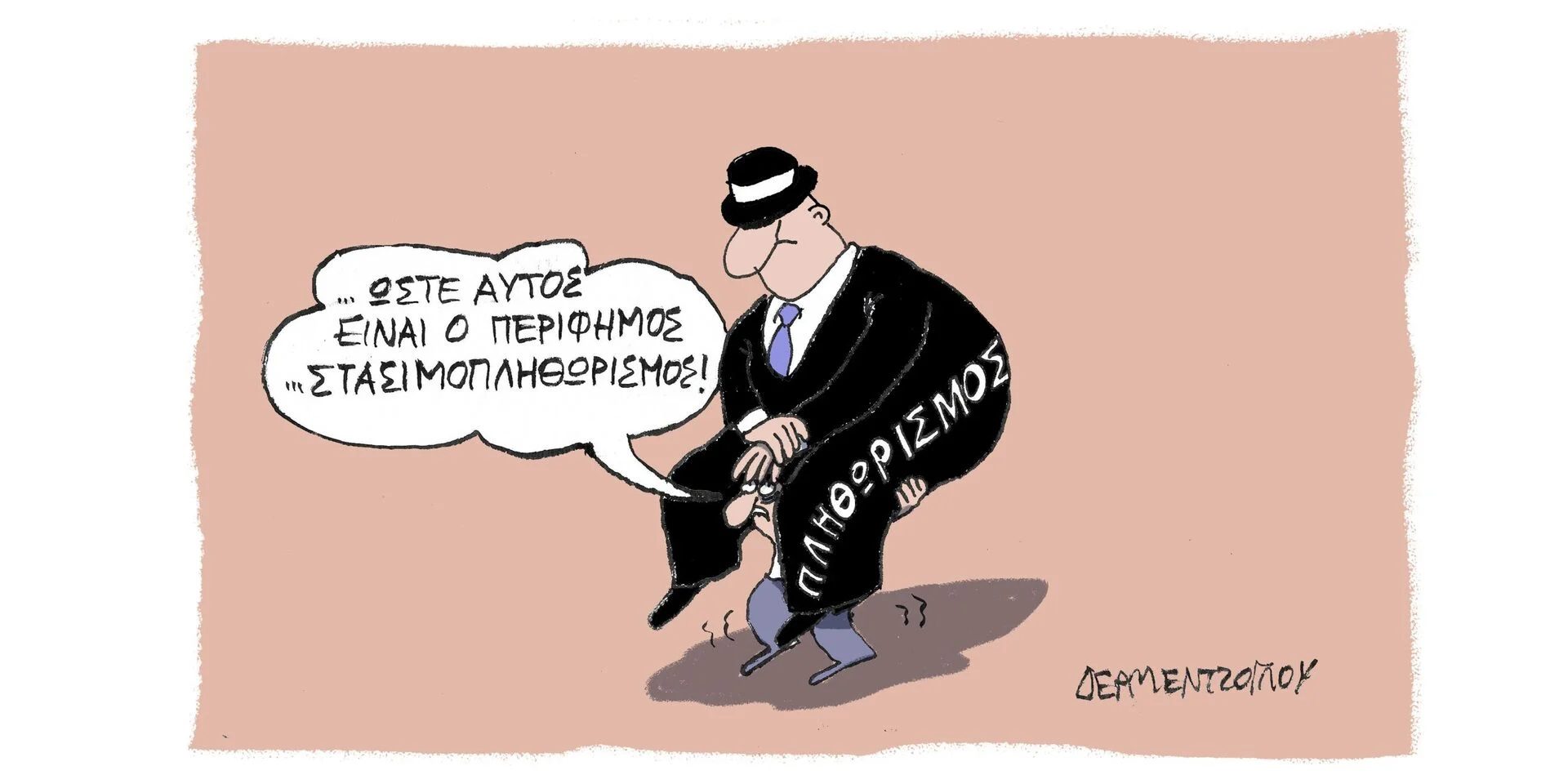 Ποιοι ταΐζουν την ακρίβεια