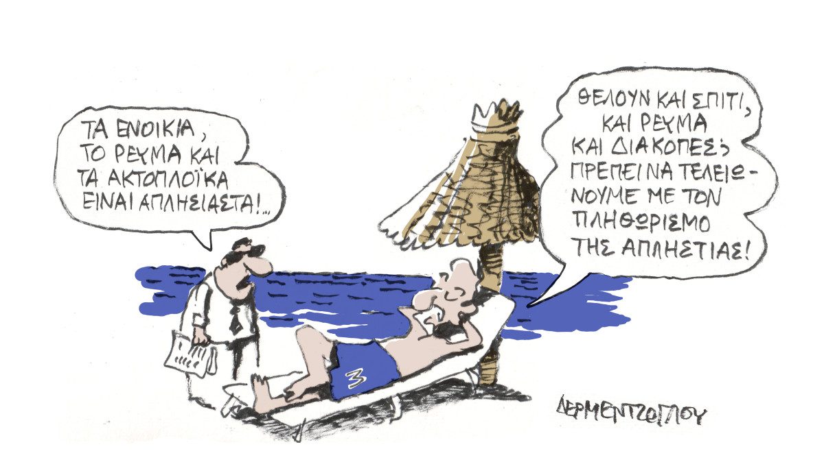 “Ζει και.. βασιλεύει”