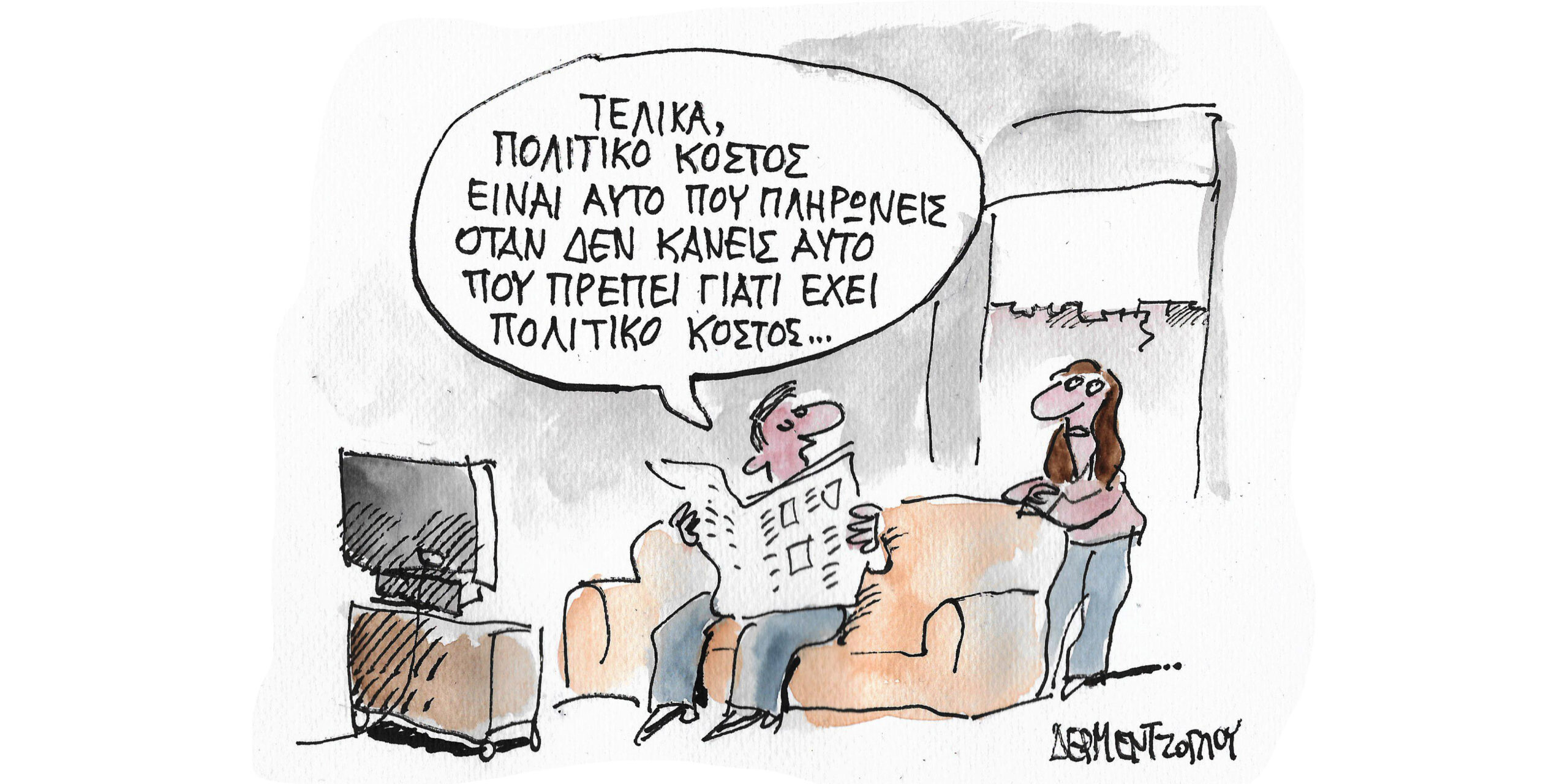 Τους ζώσανε τα φίδια