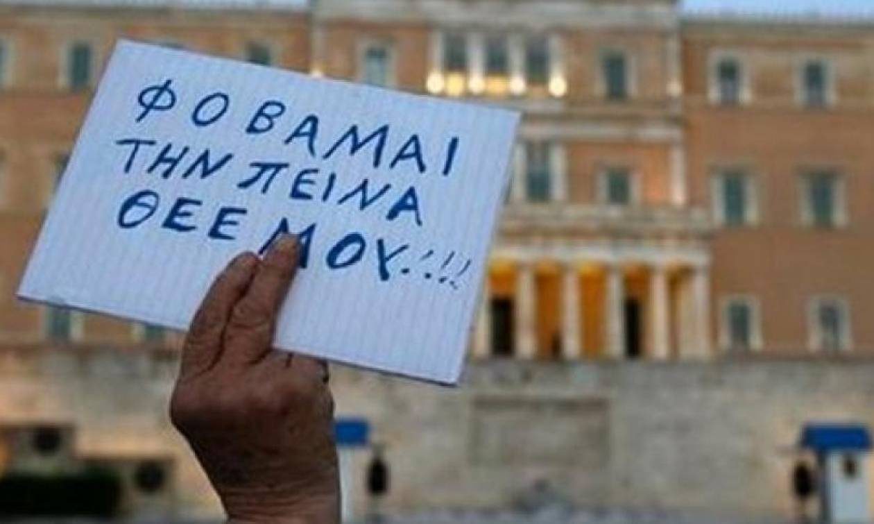 Σε σοβαρή υλική στέρηση 1,5 εκατομμύριο Έλληνες