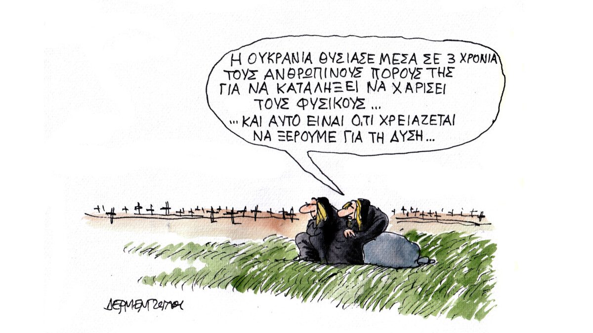 Ποιος θα πληρώσει τον λογαριασμό