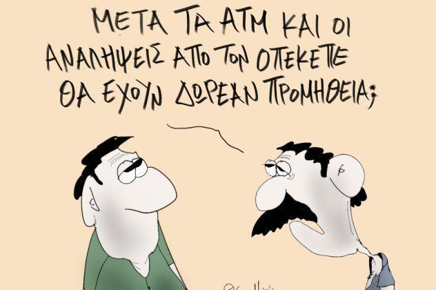 Ένα εφιαλτικό σενάριο