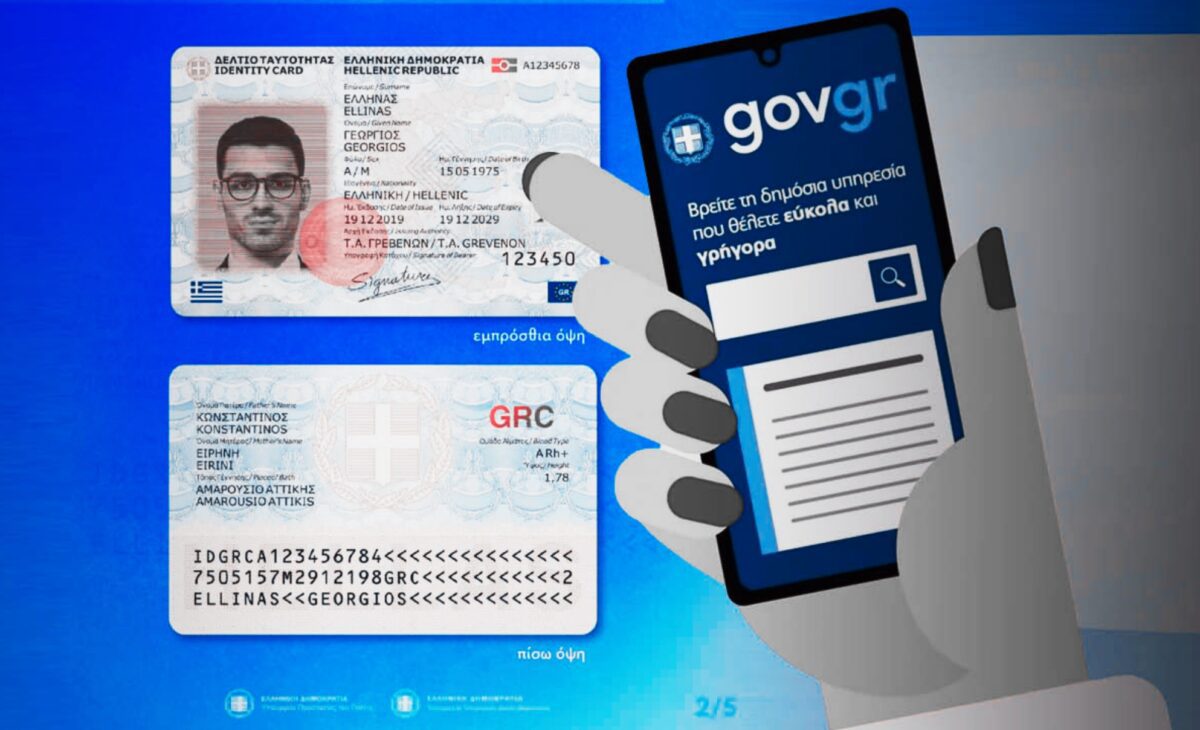 Νέες ταυτότητες – Ποιοι δικαιούνται έκπτωση