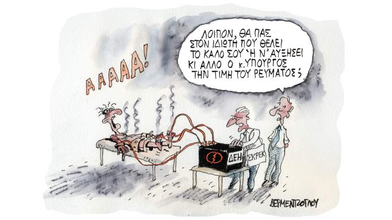 Καύσωνας τον Αύγουστο με τα τιμολόγια του ρεύματος