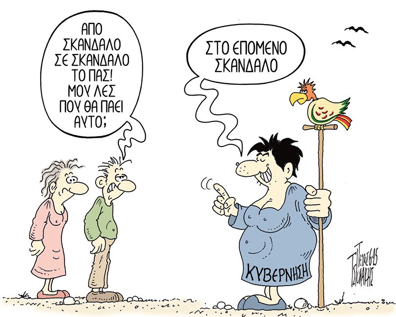 Καρκίνωμα
