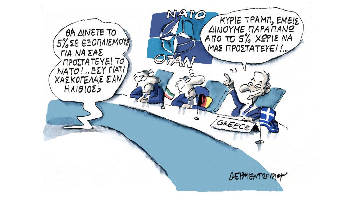 Η ψευδαίσθηση της ισχύος