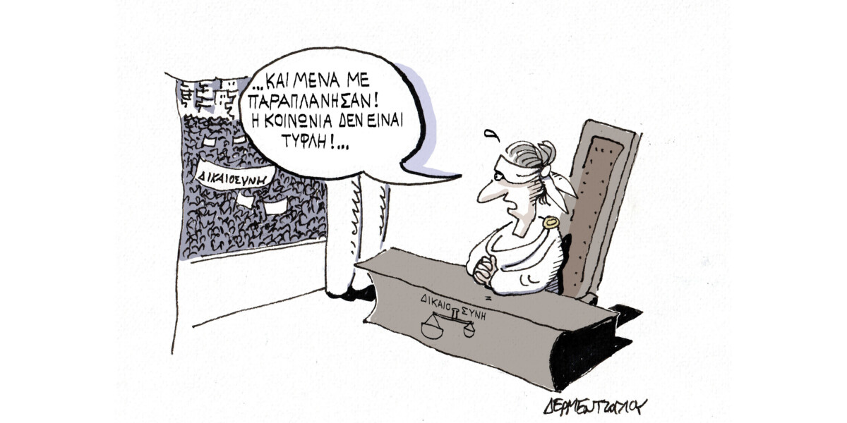 Τίποτα δεν χαρίζεται