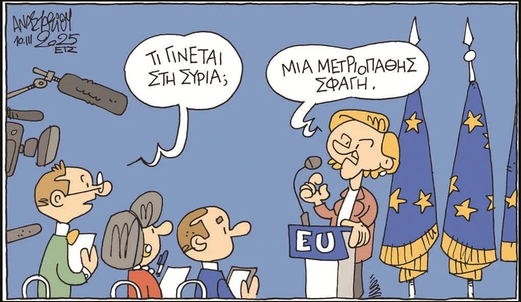 Φρικαλεότητες