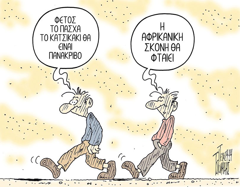 Πανάκριβό μου Πάσχα