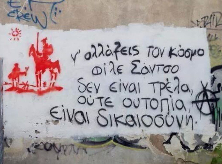 Η μπαλάντα του κυρ Μέντιου