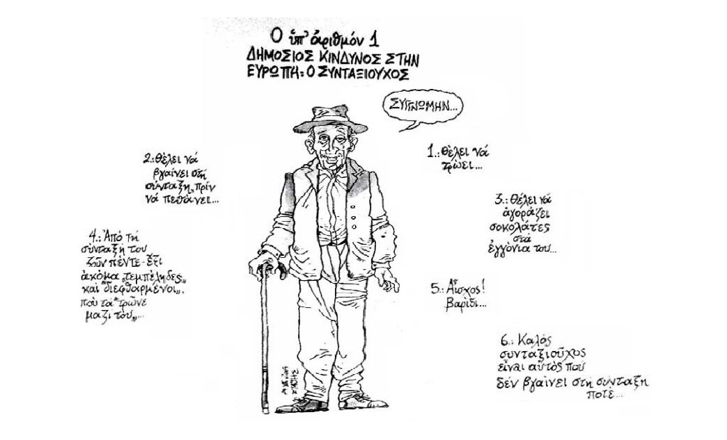 Εβδομάδα των παθών