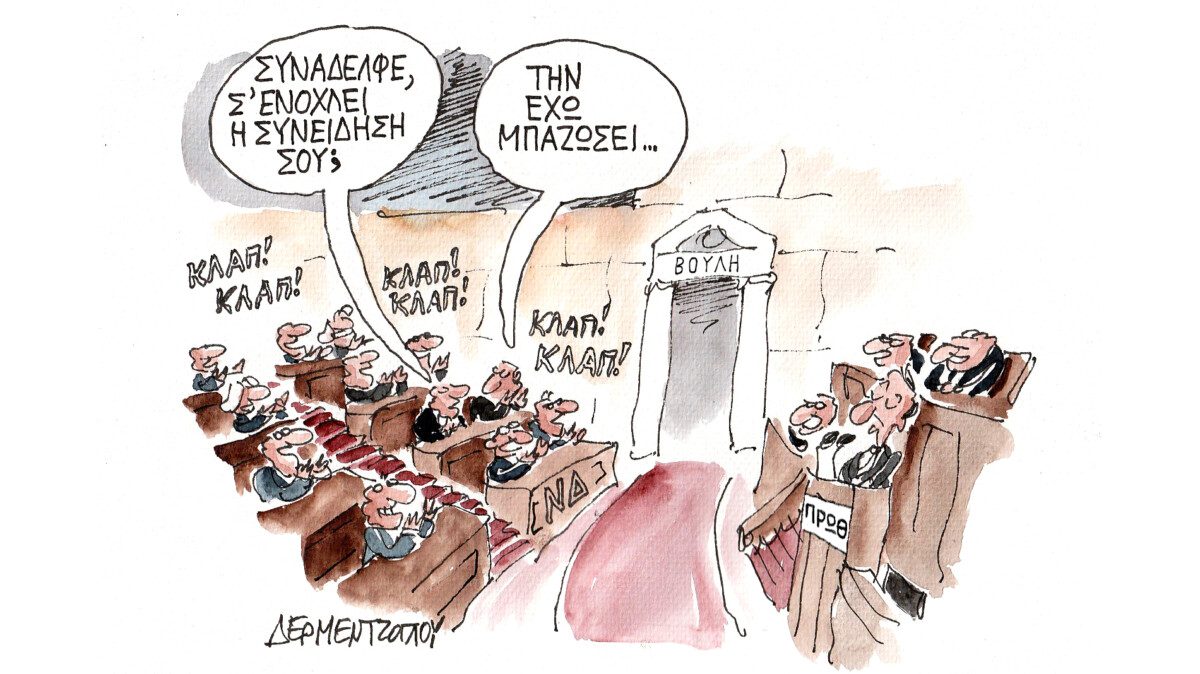 Αλλάξτε γιατί χανόμαστε