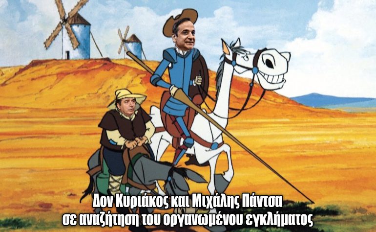 «Για μια παλιό Φεράρι»