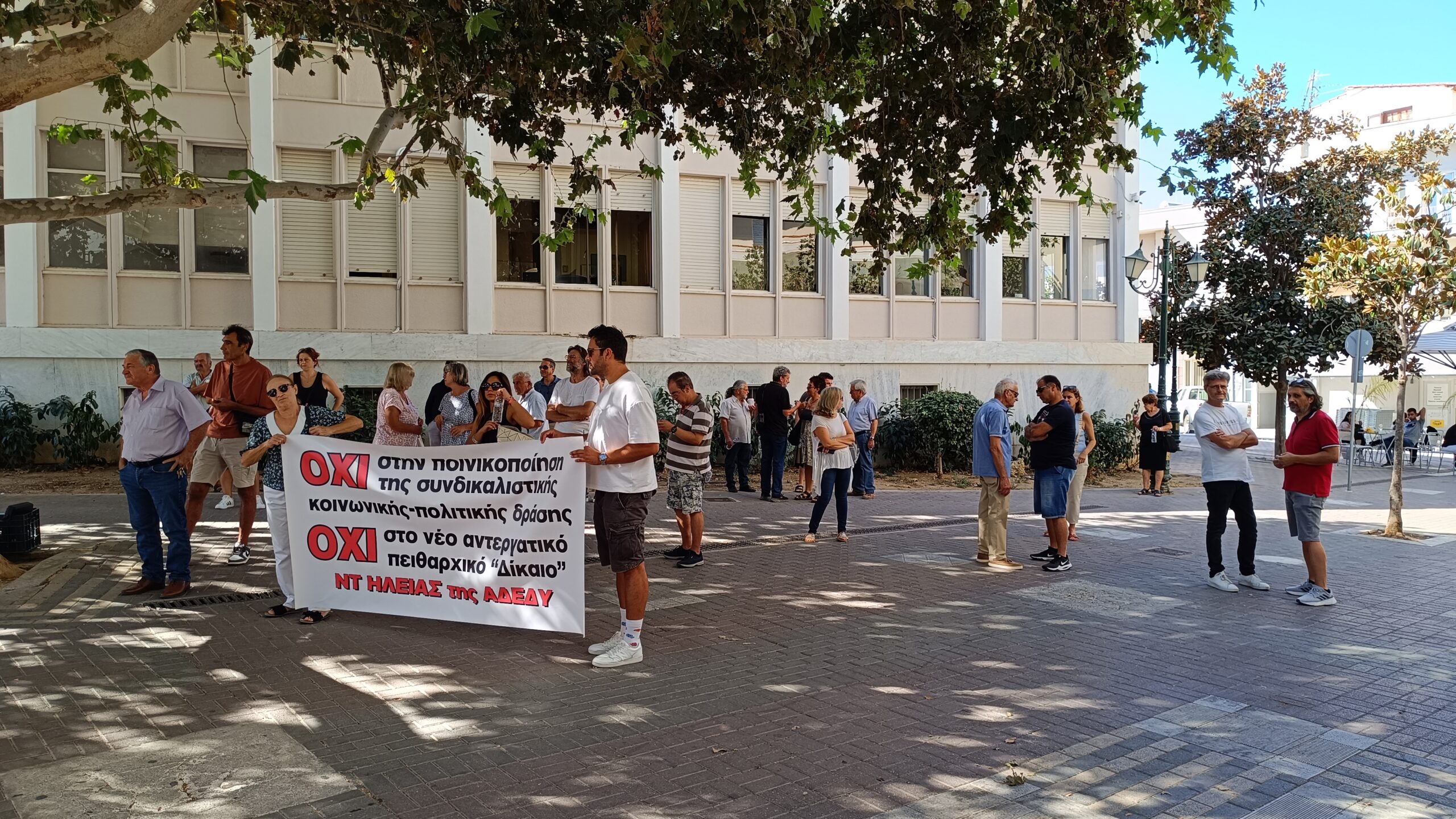 «Ποινικοποιείται η συνδικαλιστική δράση»