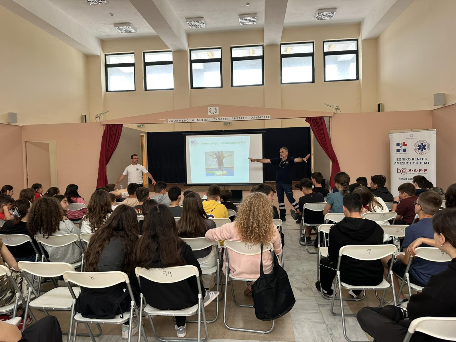 ΚΑΡΠΑ & Πρώτες Βοήθειες στο Δημ. Σχολείο Αρχ. Ολυμπίας