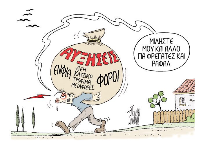 Φορολογία και φοροδιαφυγή