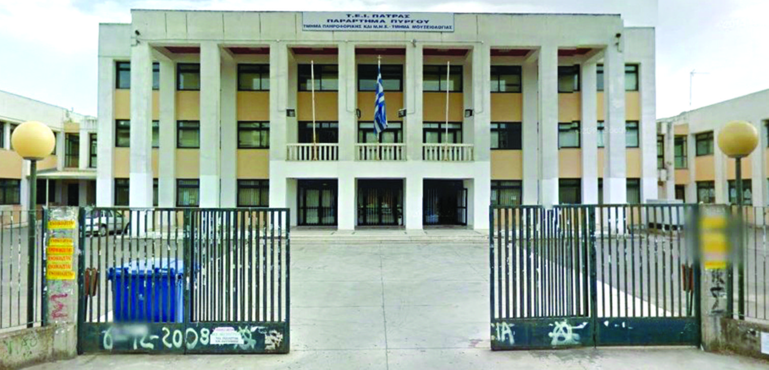 Δημιουργήθηκε Σύλλογος Αποφοίτων ΠΛΗΡΟΦΟΡΙΚΗΣ & ΜΜΕ