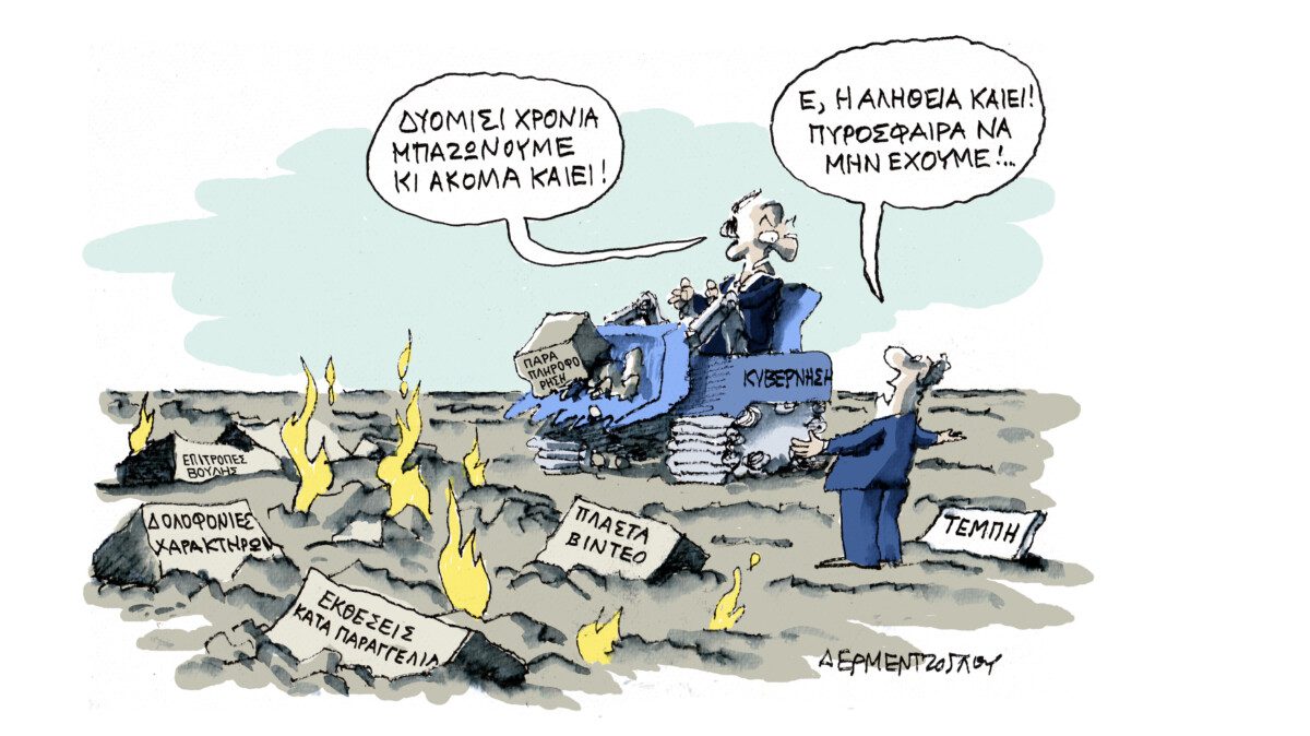 Έγκλημα χωρίς τιμωρία