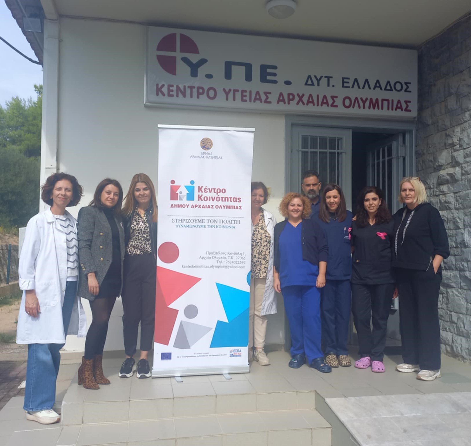 Δωρεάν Τεστ Παπανικολάου-HPV-DNA TESΤ-στον Δήμο Αρχαίας Ολυμπίας