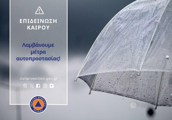 Π.Δ.Ε.: Επιδείνωση του καιρού με βροχές και καταιγίδες