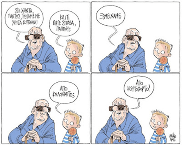 21 Απριλίου 1967: Μουσική και τέχνη τα χρόνια της Χούντας