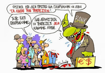 Ξεπούλημα με κούρεμα 90%(!)