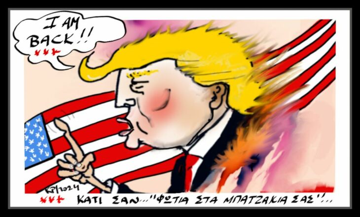 Το μεγάλο τζογάρισμα