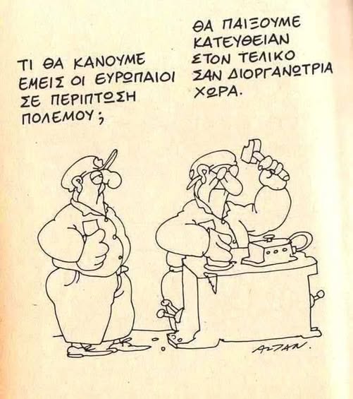 Το «τελευταίο καλοκαίρι»