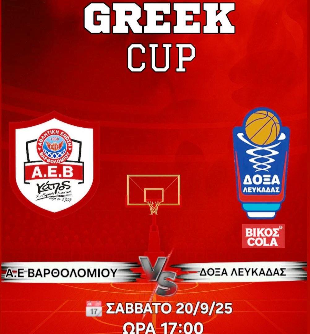 Α.Ε. Βαρθολομιού – Κάπος Α.Ε.: «Ελάτε να γράψουμε ιστορία»