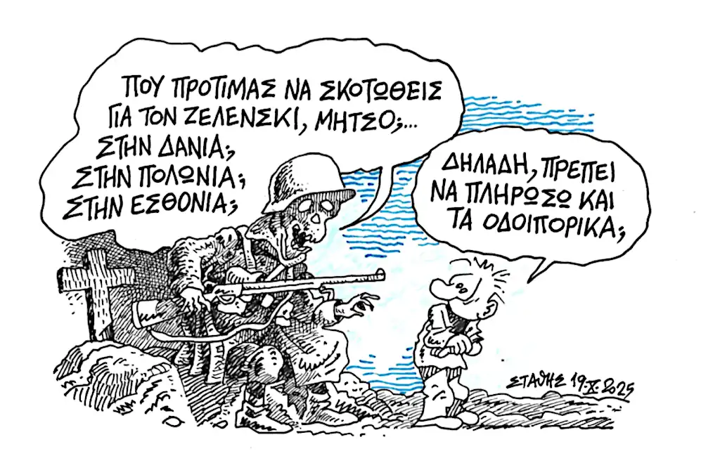 Προτιμούν τον πόλεμο