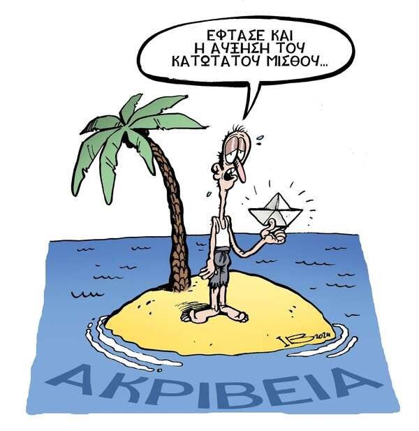 Μισθοί: Ασθμαίνοντας οι αυξήσεις στην Ελλάδα