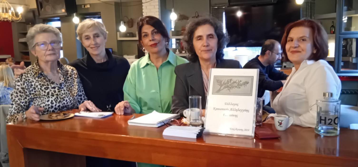 «Καφές Αγάπης» για φιλανθρωπικό σκοπό