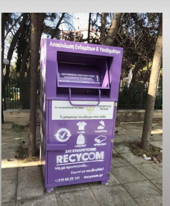 Δήμος Ανδραβίδας-Κυλλήνης: Πρόγραμμα Ανακύκλωσης Ρούχων-Υποδημάτων