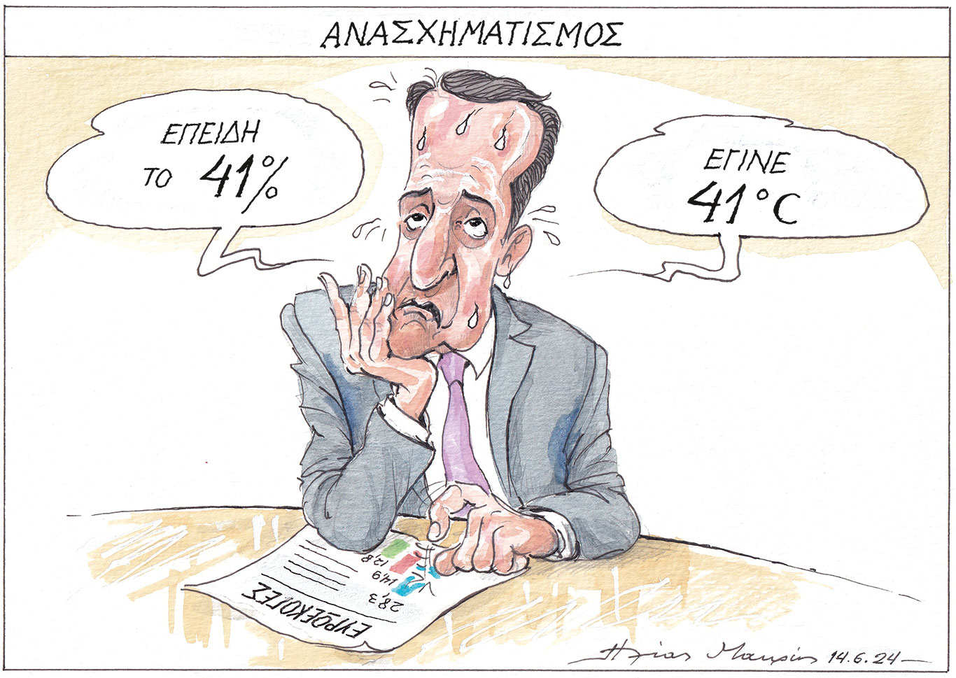 Τα Τέμπη φέρνουν ανασχηματισμό