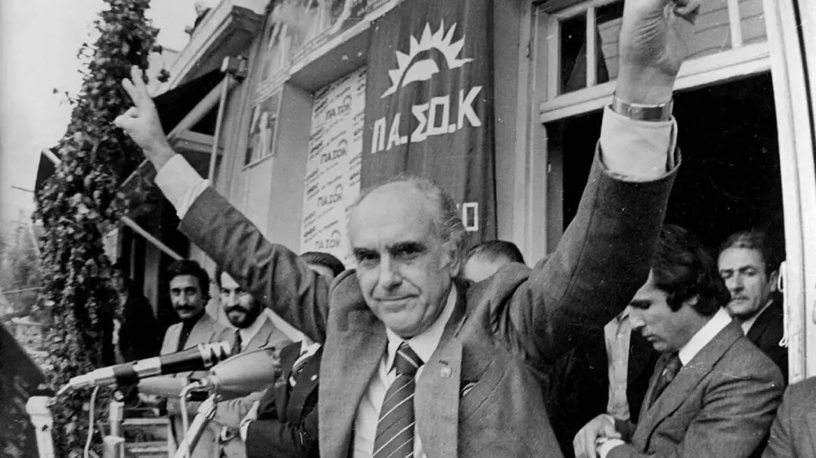 Η παρακαταθήκη του 1981 και το αίτημα για μια νέα Αλλαγή