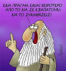 Μόνο τρεις στους δέκα