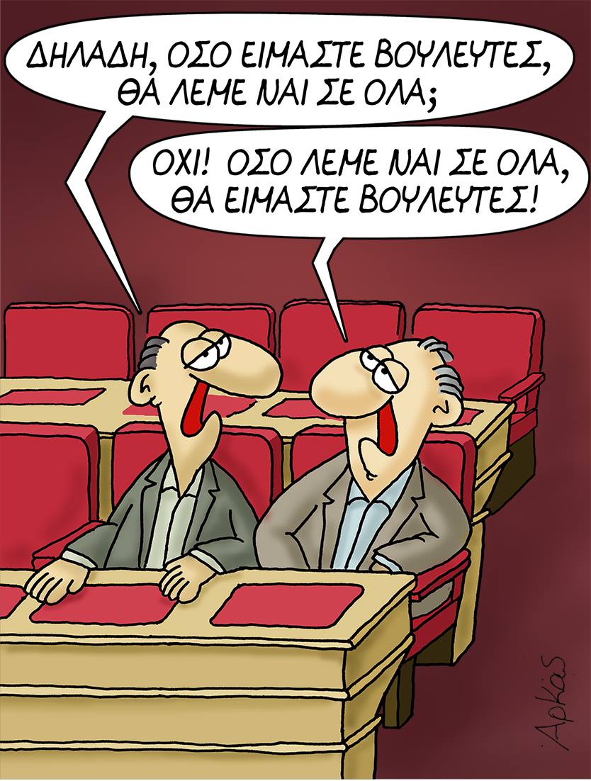 Κρίση θεσμών