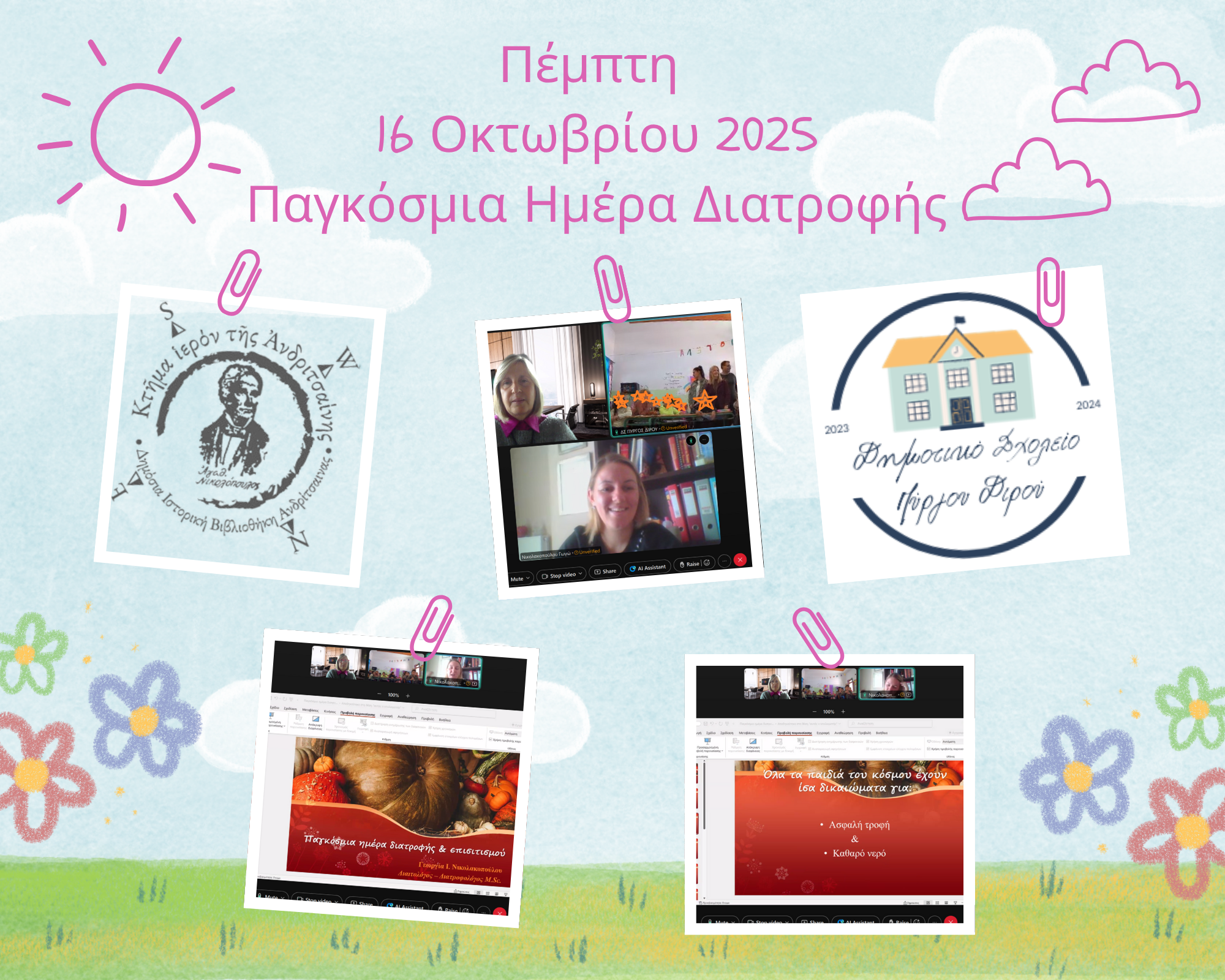 Η Δημόσια Ιστορική Βιβλιοθήκη Ανδρίτσαινας στο επίκεντρο του εορτασμού της  Παγκόσμιας Ημέρας Διατροφής 2025