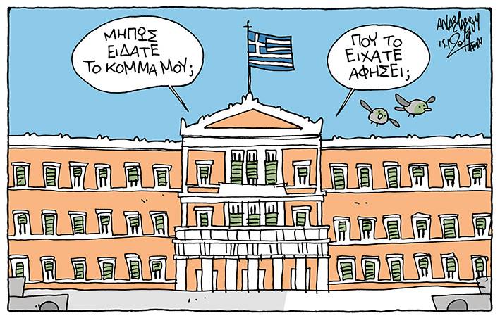 Η «καλύτερη στιγμή»