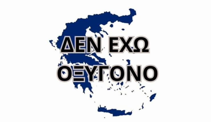 Οι δημοσιογράφοι στην πρώτη γραμμή των συλλαλητηρίων για τα Τέμπη