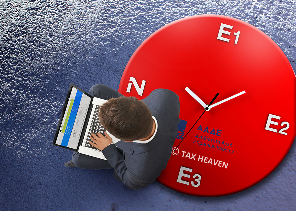 Οι παγίδες των προσυμπληρωμένων φορολογικών δηλώσεων