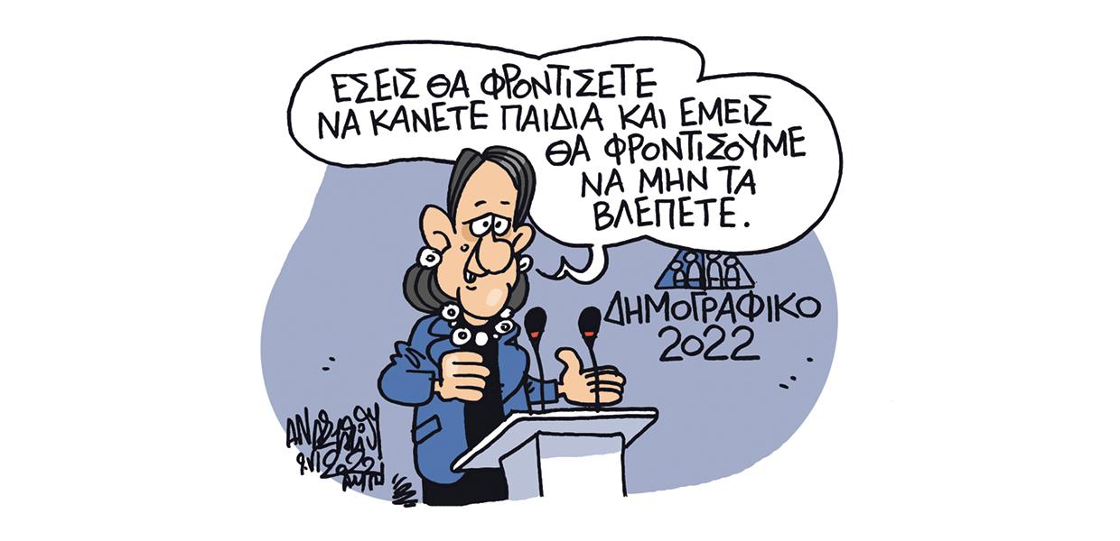 Δημογραφικό: Οι πόροι αδειάζουν μαζί με τη χώρα