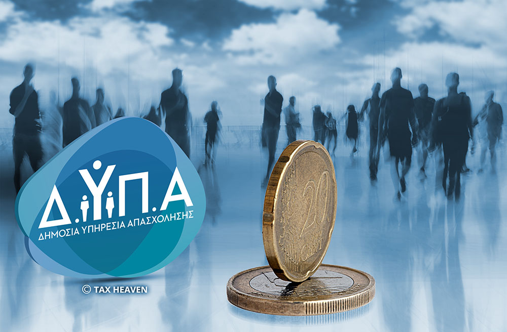 ΔΥΠΑ:  Μια «αλλαγή» με άρωμα σκανδάλου