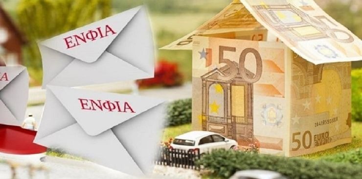 Σε μηνιαίο ενοίκιο μετατρέπεται ο ΕΝΦΙΑ