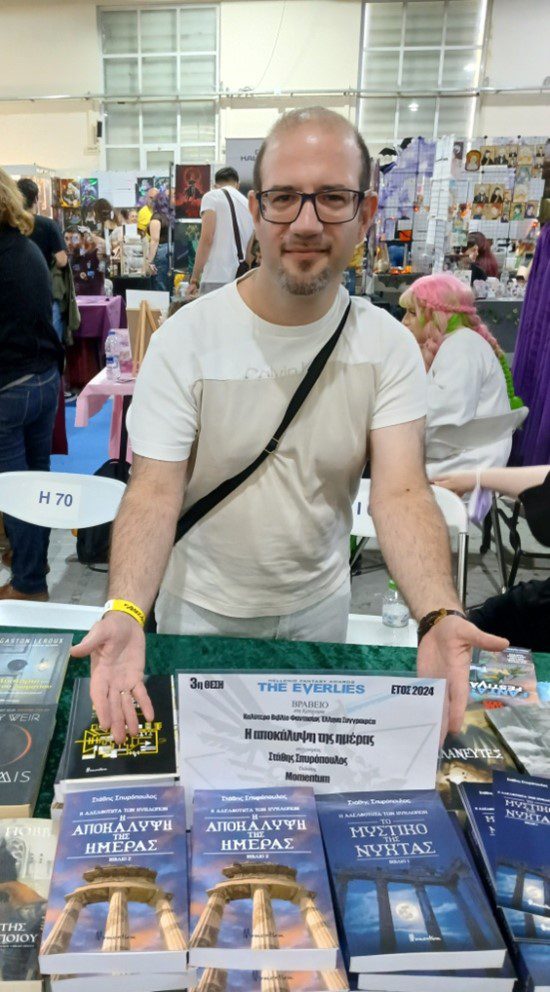 Βραβεύτηκε το βιβλίο του Ηλείου φαρμακοποιού-εκπαιδευτικού Στάθη Σπυρόπουλου ως το καλύτερο Βιβλίο φαντασίας